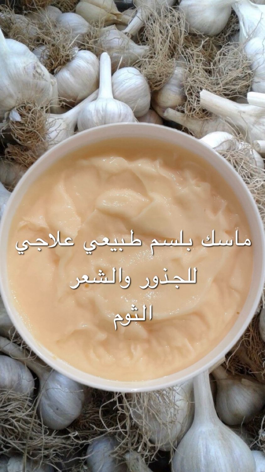Natural Hair Mask Garlic