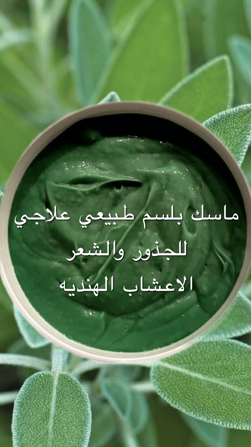 INDIAN HERBS NATURAL MASK 