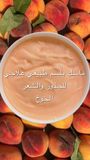  PEACH NATURAL MASK