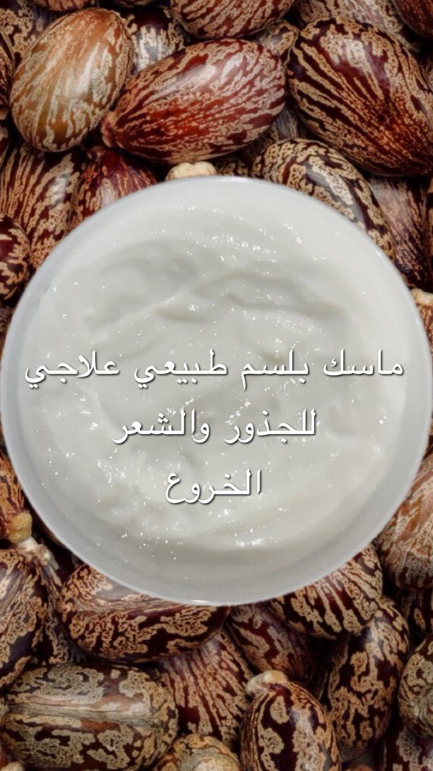 Natural Hair Mask Castor
