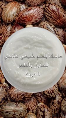 Natural Hair Mask Castor