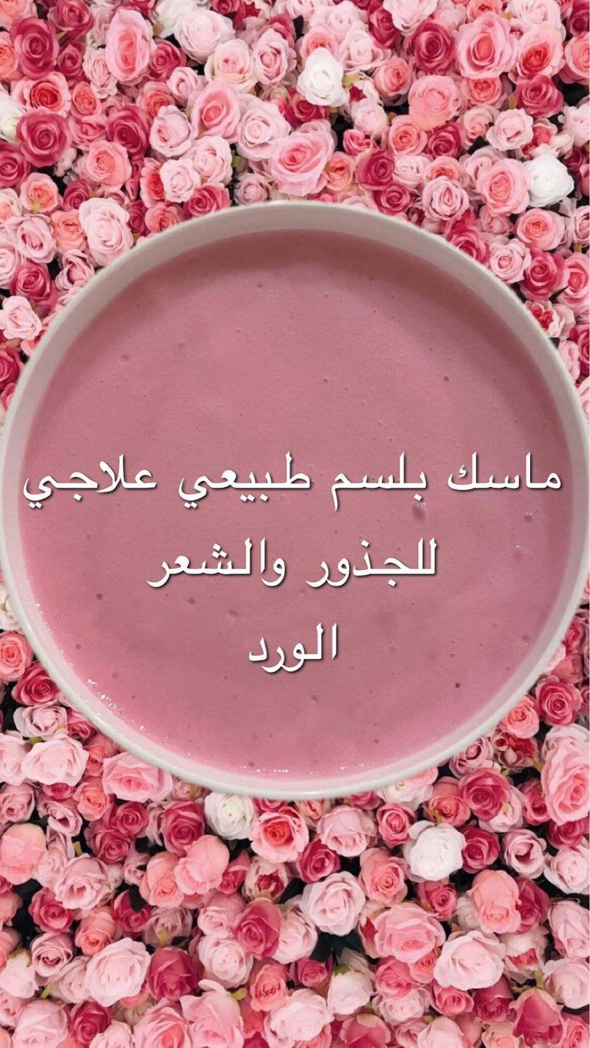 Natural Hair Mask Rose