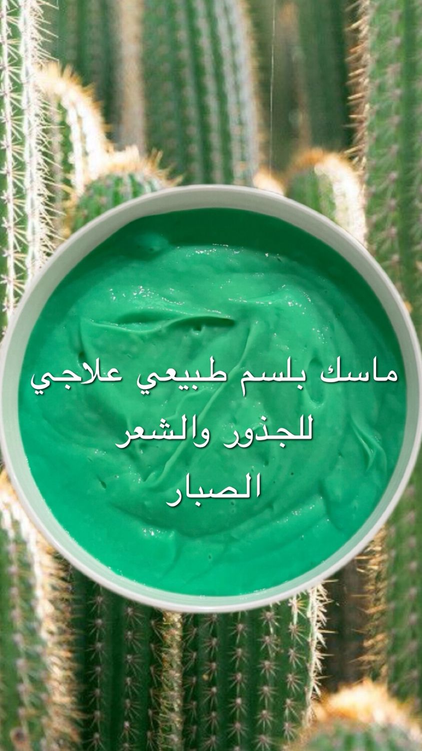  ALOE VERA NATURAL MASK