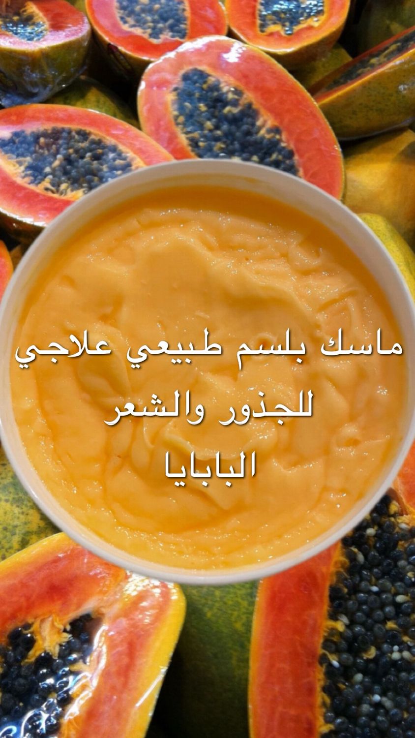 Natural Hair Mask Papaya