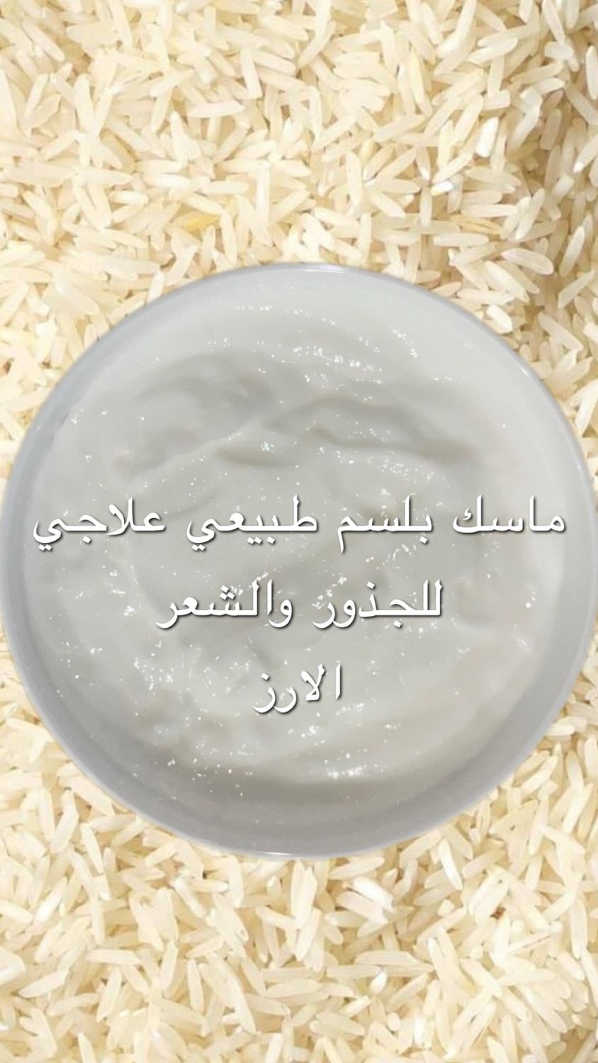 RICE NATURAL MASK