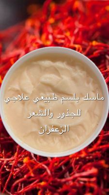 Natural Hair Mask Saffron