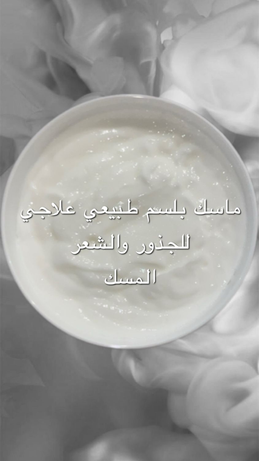   ALMUSK NATURAL MASK