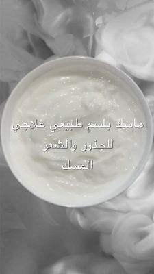   ALMUSK NATURAL MASK