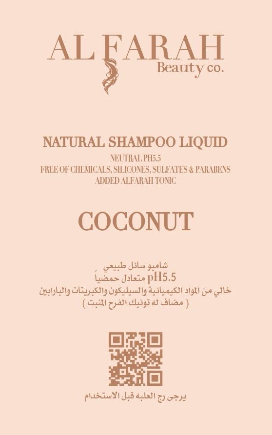 COCONUT NATURAL SHAMPOO LIQUID شامبو سائل معالج طبيعي بجوزالهند