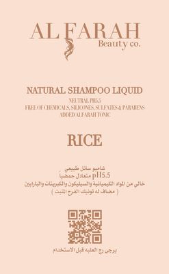 RICE NATURAL SHAMPOO LIQUID شامبو سائل معالج طبيعي بالارز