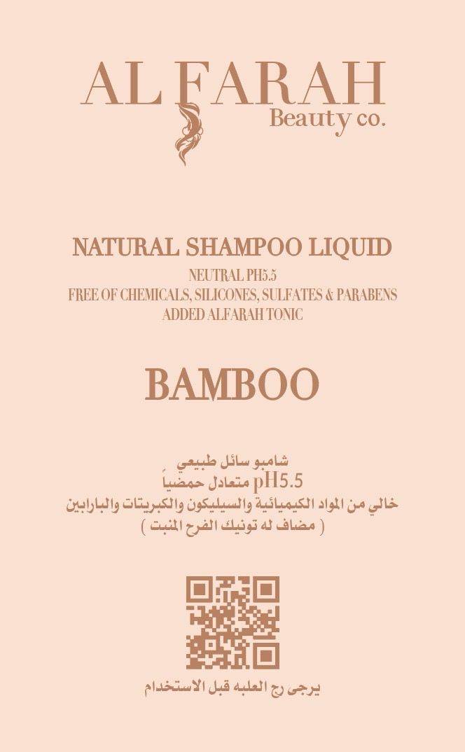 BAMBOO NATURAL SHAMPOO LIQUID شامبو سائل معالج طبيعي بالبامبو