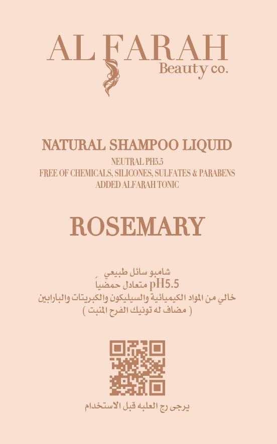 ROSEMARY NATURAL SHAMPOO LIQUID شامبو سائل معالج طبيعي بالروزماري