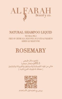 ROSEMARY NATURAL SHAMPOO LIQUID شامبو سائل معالج طبيعي بالروزماري