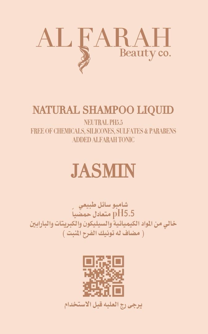 JASMINE NATURAL SHAMPOO LIQUID شامبو سائل معالج طبيعي بالياسمين