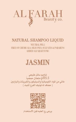 JASMINE NATURAL SHAMPOO LIQUID شامبو سائل معالج طبيعي بالياسمين