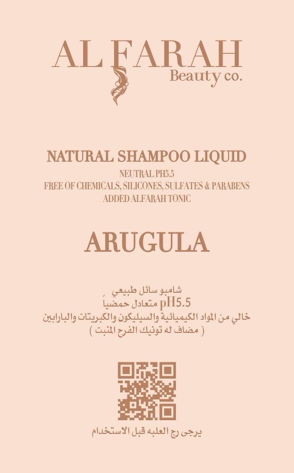 ARUGULA NATURAL SHAMPOO LIQUID شامبو سائل معالج طبيعي بالجرجير