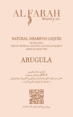 ARUGULA NATURAL SHAMPOO LIQUID شامبو سائل معالج طبيعي بالجرجير
