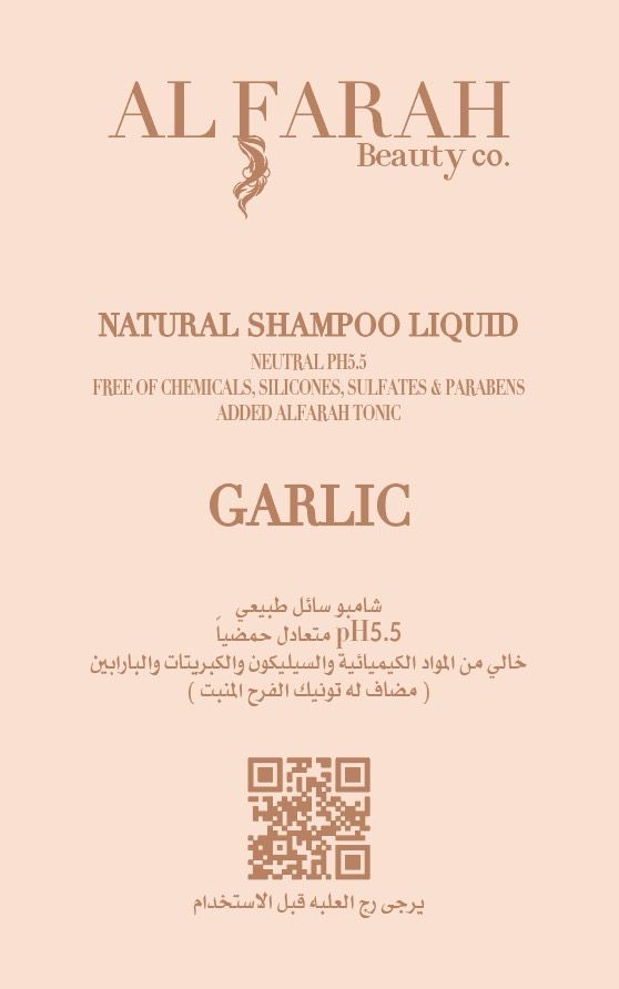 GARLIC NATURAL SHAMPOO LIQUID شامبو سائل معالج طبيعي بالثوم