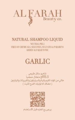GARLIC NATURAL SHAMPOO LIQUID شامبو سائل معالج طبيعي بالثوم