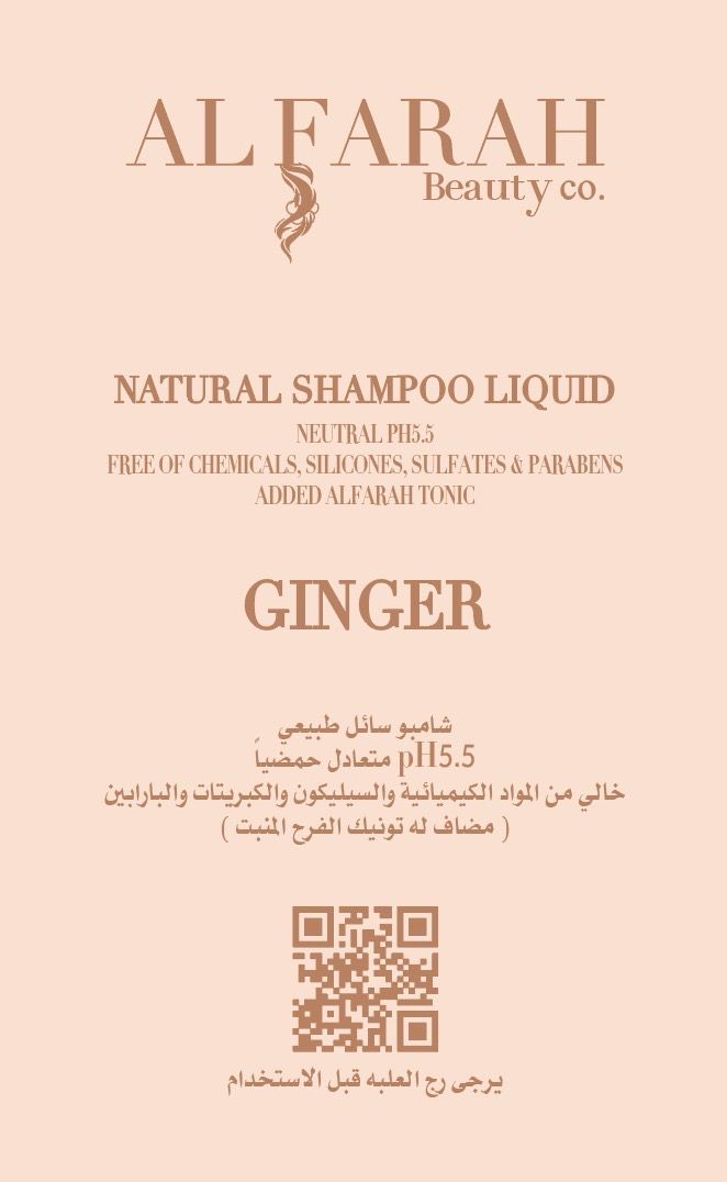 GINGER NATURAL SHAMPOO LIQUID شامبو سائل معالج طبيعي بالزنجبيل