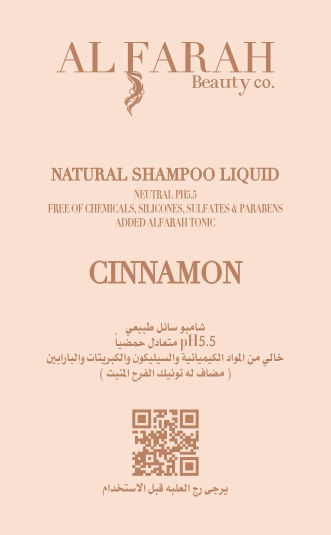 CINNAMON NATURAL SHAMPOO LIQUID شامبو سائل معالج طبيعي بالقرفه