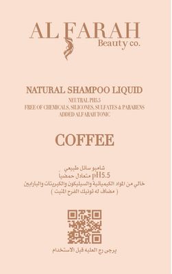 COFFEE NATURAL SHAMPOO LIQUID شامبو سائل معالج طبيعي بالقهوه