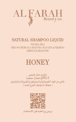 HONEY NATURAL SHAMPOO LIQUID شامبو سائل معالج طبيعي بالعسل