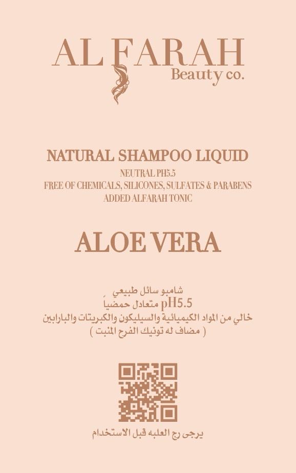 ALOE VERA NATURAL SHAMPOO LIQUID شامبو سائل معالج طبيعي بالصبار
