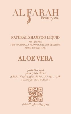 ALOE VERA NATURAL SHAMPOO LIQUID شامبو سائل معالج طبيعي بالصبار