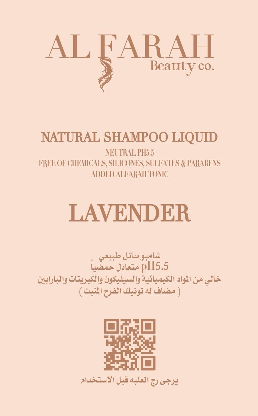 LAVENDER NATURAL SHAMPOO LIQUID شامبو سائل معالج طبيعي باللافندر