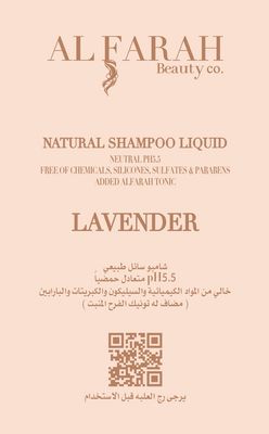 LAVENDER NATURAL SHAMPOO LIQUID شامبو سائل معالج طبيعي باللافندر