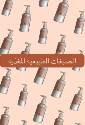  NATURAL HAIR  COLOR MASKS 
