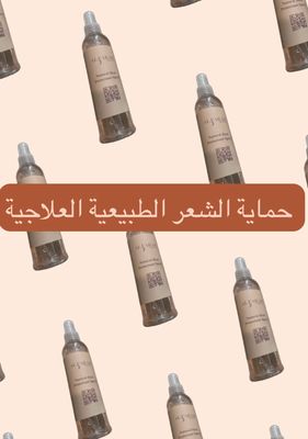 Natural Heat Protectant Spray