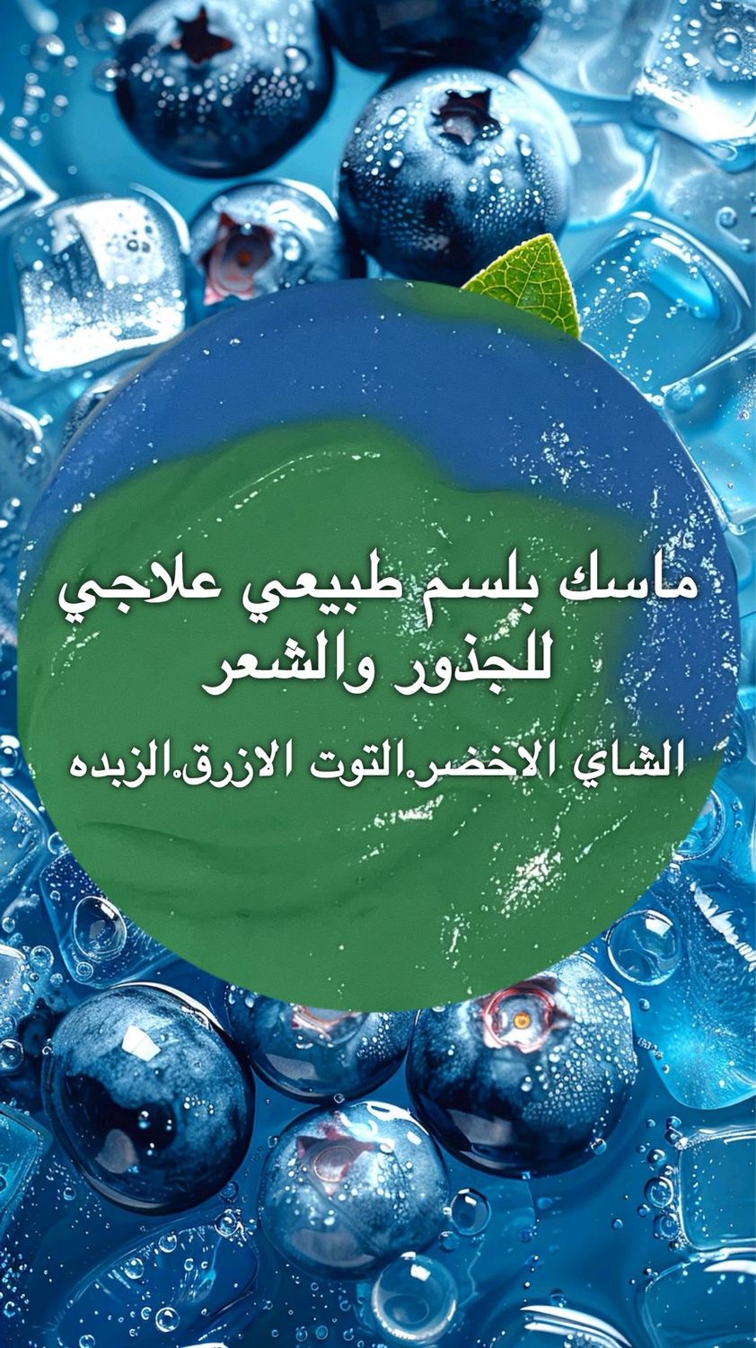 SEA WAVES NATURAL MASK