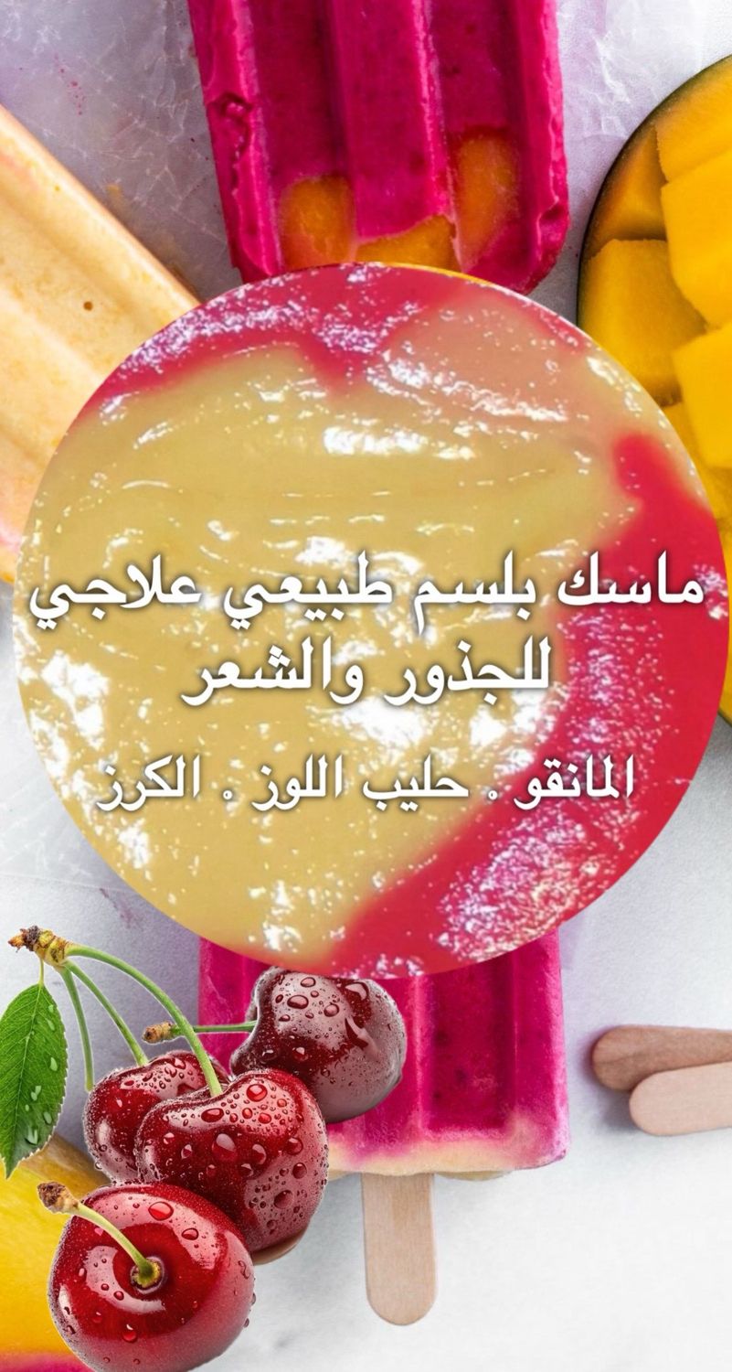 ICE CREAM NATURAL MASK