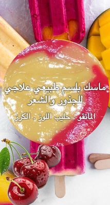 ICE CREAM NATURAL MASK