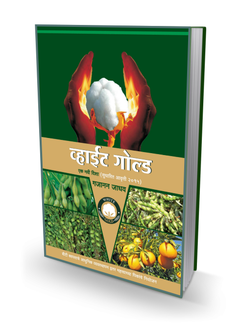 White Gold Book 2015