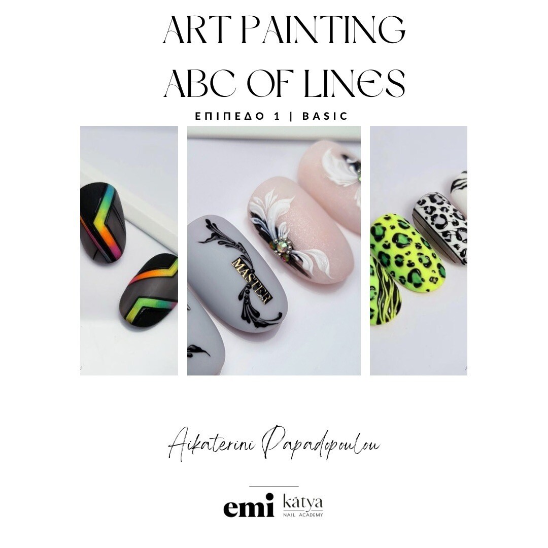 Art Painting . ABC of Lines/Αλφάβητος γραμμικού σχεδίου