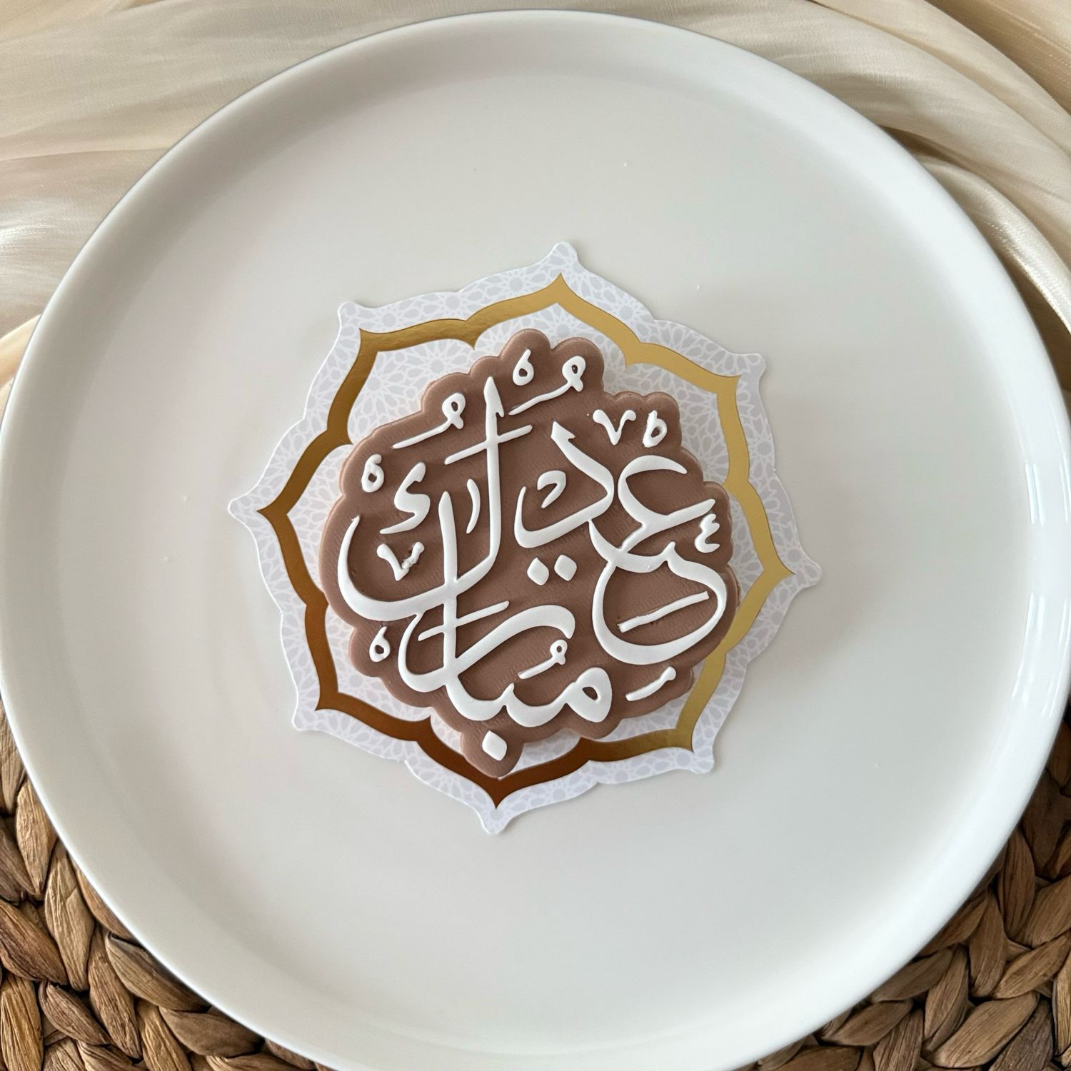 Eid Mubarak 