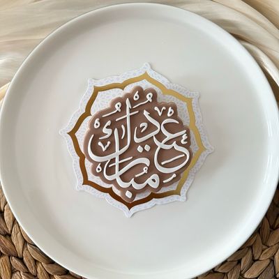 Eid Mubarak 