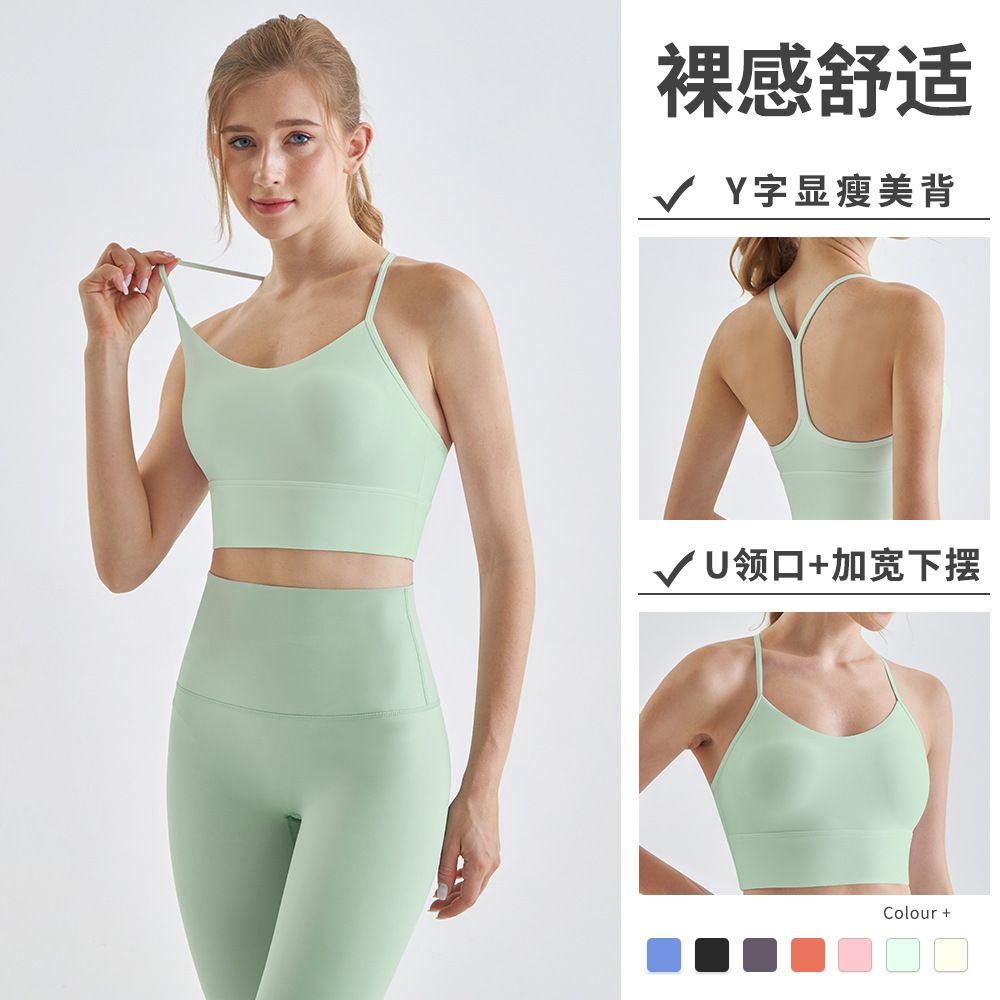 Yoga Top Women&#39;s Summer Scrub Naked Sense Elastic Shockproof Beautiful Back Fitness Thin Shoulder Strap Vest Advanced Sense Sports Underwear