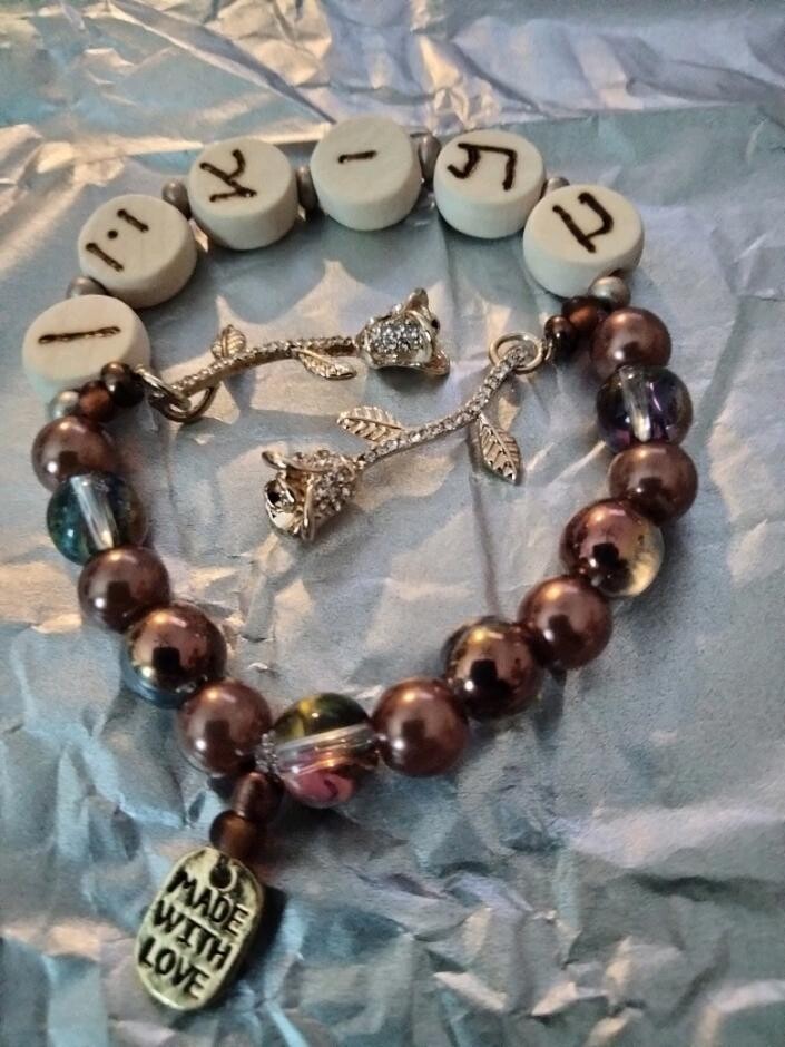 Daughter of Zion bracelet