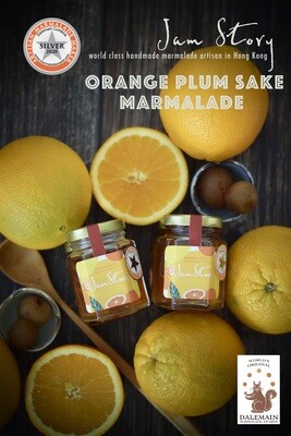 【2020 世界柑橘果醬大賽 - 銀獎果醬】香橙梅酒果醬 Orange Plum Sake Marmalade