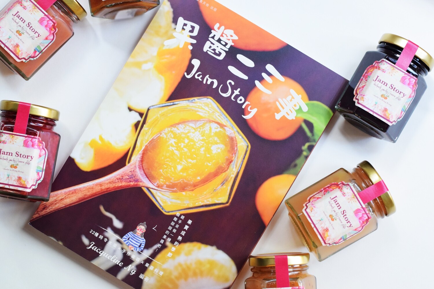 Book & Jam Special Set B:《果醬二三事》+ 菠蘿芒果果醬 ＋蘋果伯爵茶果醬