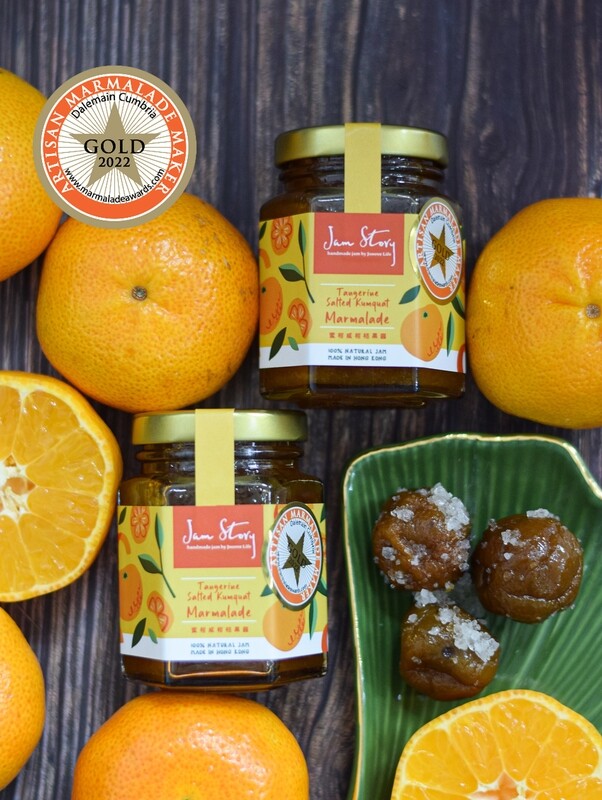 【2022 世界柑橘果醬大賽 - 金獎果醬】蜜柑咸柑桔果醬 Tangerine Salted Kumquat Marmalade