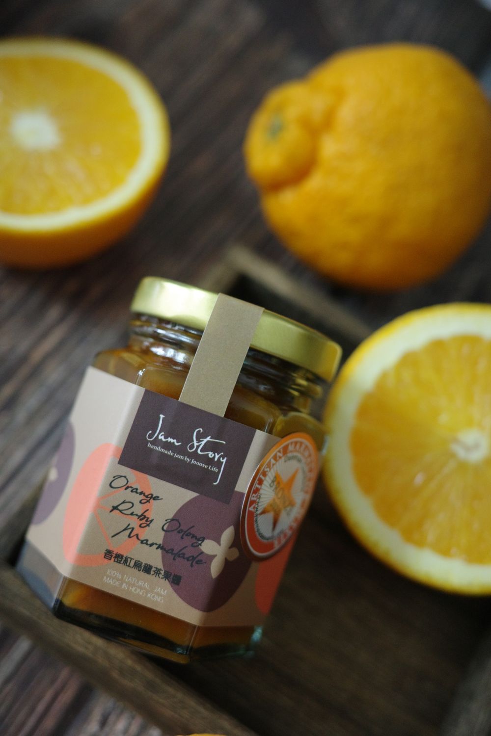 【2023 BRONZE】 Tangerine Orange Ruby Oolong Marmalade