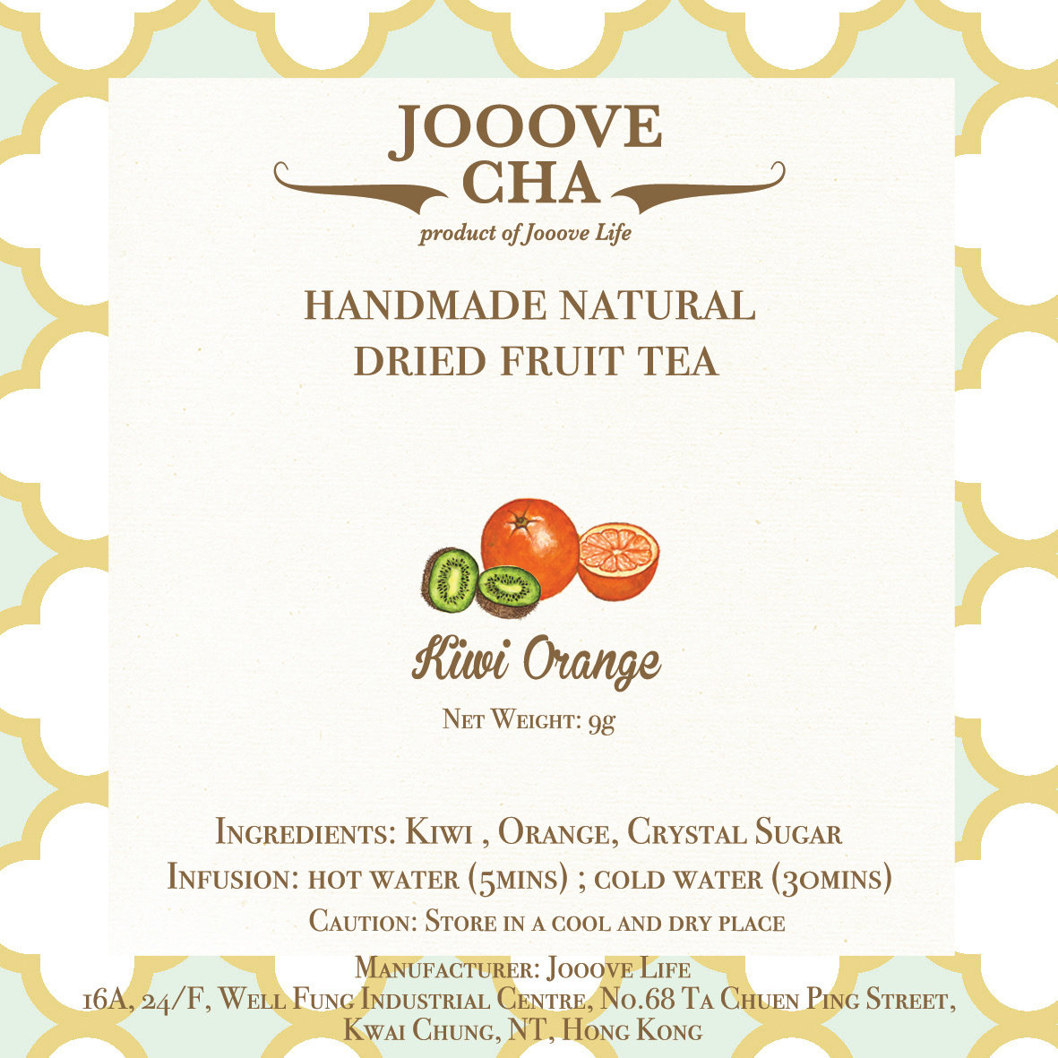 奇異果香橙果茶 Kiwi Orange Tea