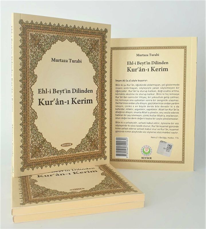 Ehlibeyt'in Dilinden Kur'an-ı Kerim Ehlibeyt'in Dilinden Kur'an-ı Kerim
