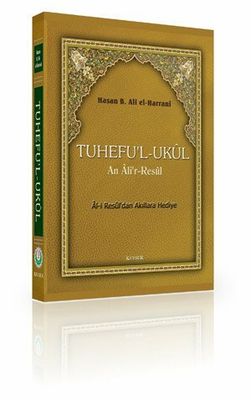 Tuhef'ul Ukul Tuhef'ul Ukul