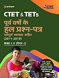 "CTET & TETs Purva Varsho Ke Hal Prashan Patre Sampuran Vayakha Sahit (2011 - 2019 ) Paper 1 Class 1-5 2 2019"